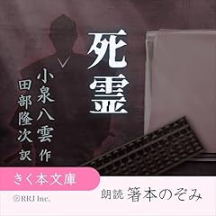 『死霊』のカバーアート