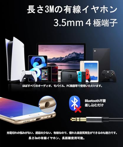 【2025改良型】 有線イヤホン 3m 3.5mmジャック 長線 ゲーミングイヤホン マイク付きイヤホン HIFI音質 音量調整 インナーイヤー型 ヘッドホン 会議/Switch/PS4/ZOOM/YouTube/ウォークマン TV、PCゲーミングやレコーディングに対応 ブラック