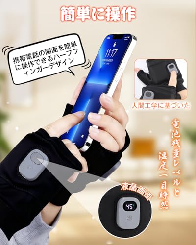 Wikcieh 電熱グローブ 防寒手袋