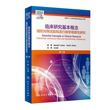Basic Concepts of Clinical Research (2nd Edition)(Chinese Edition)