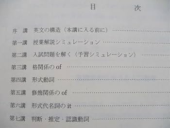 Amazon.co.jp: TR90-045 東進 永田達三の英語長文読解正答識別法