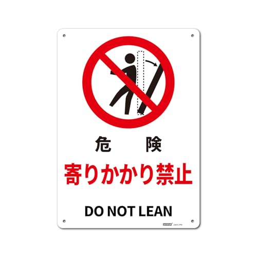 同梱禁止でお願いします 楽天市場】イラスト標識：関係者以外立入禁止 WE18 【まんが