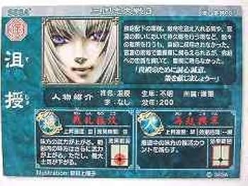 Amazon.co.jp: 三国志大戦3 漢・軍師007 SR沮授 : おもちゃ