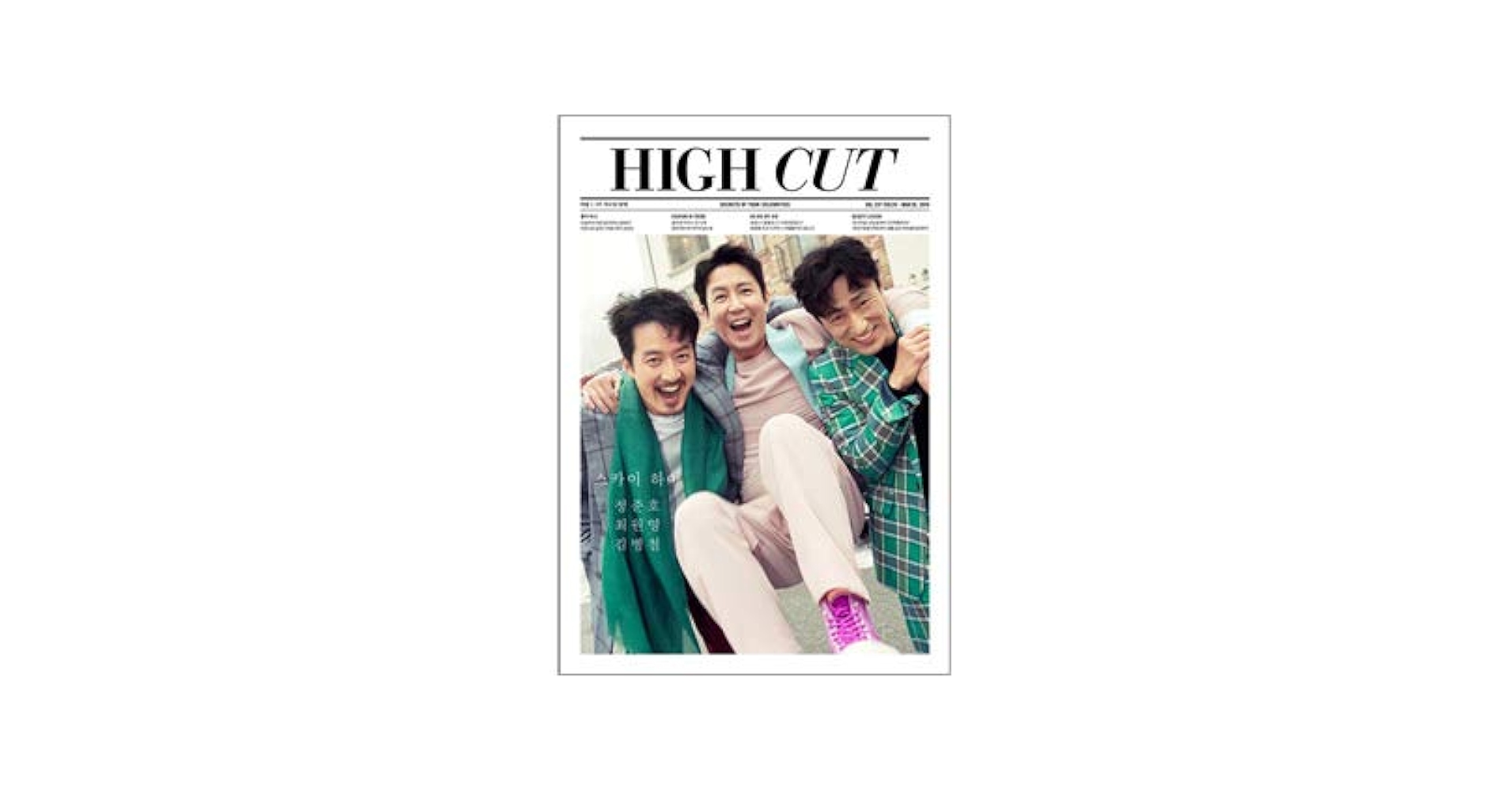 【韓国】HIGH CUT VOL. 8 (2022年2月)　コン・ユ 韓国】HIGH CUT VOL. 8 (2022年2月) コン・ユ 韓国】HIGH CUT
