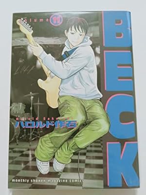 BECK(34) (KCデラックス) | ハロルド 作石 |本 | 通販 | Amazon
