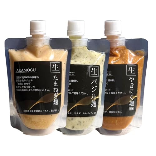 らくらくセット 3点入り[ バジル ・ たまねぎ (各270g×1パック)/ やきにく [ みそ ]300g×1パック ]合計840g / 米麹 こうじ 麹 無添加 発酵調味料 調味料 発酵食品 詰め合わせ 国産 冷蔵