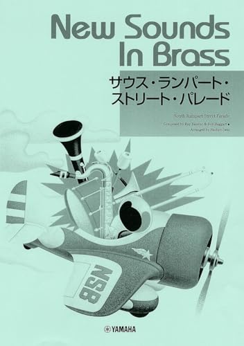 NSB 第14集 サウス・ランパート・ストリート・パレード＜復刻版＞