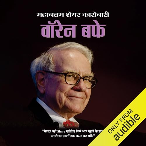 Warren Buffett (Hindi Edition) cover art