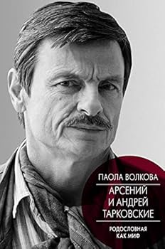 Hardcover Andrei i Arsenii Tarkovskie [Russian] Book