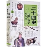 Twenty-Four Stories: War Volume (Set 2 Volumes) (Paperback) 750804195X Book Cover