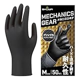 ショーワグローブ【ニトリル手袋 ブラック 厚手 】709B メカニクスギア 50枚入 ブラック 粉無し Mサイズ 1函 メカニックグローブ, 耐油, 滑り止め,自動車整備, DIY