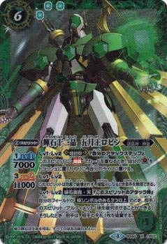 Amazon.co.jp: バトルスピリッツ BS40-CP02 輝石十二晶 五月王ロビン X Amazon.co.jp: バトルスピリッツ BS40-CP02 輝石十二晶 五月王ロビン X