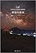 世界でいちばん素敵な神話の教室 (世界でいちばん素敵な教室)
