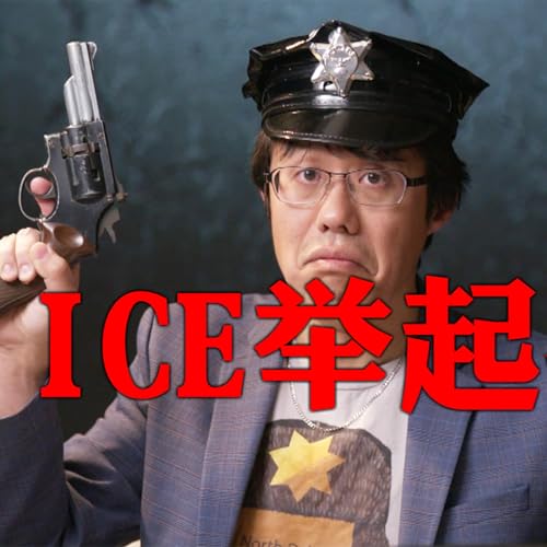 美国ICE明州杀人事件的寓意 权游毒师纸牌屋