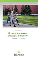 Istoriya Voennykh Reform V Rossii 3639727401 Book Cover