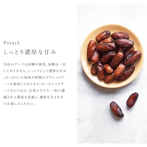 San'ta Rosa (サンタローサ) デーツ 種抜き 無添加 オーガニック 有機JAS ナツメヤシ デグレット (100g) の商品画像 6