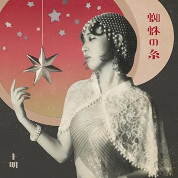 Toaka on Amazon Music Unlimited