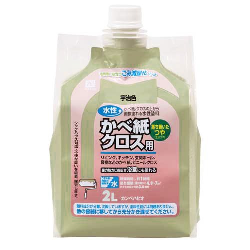 カンペハピオ 水性かべ紙クロス用 宇治色 2L