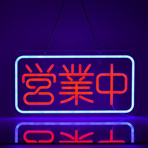 Amazon.co.jp: 営業中 看板 ネオンサイン ガラス ネオン管 ライト NEON 