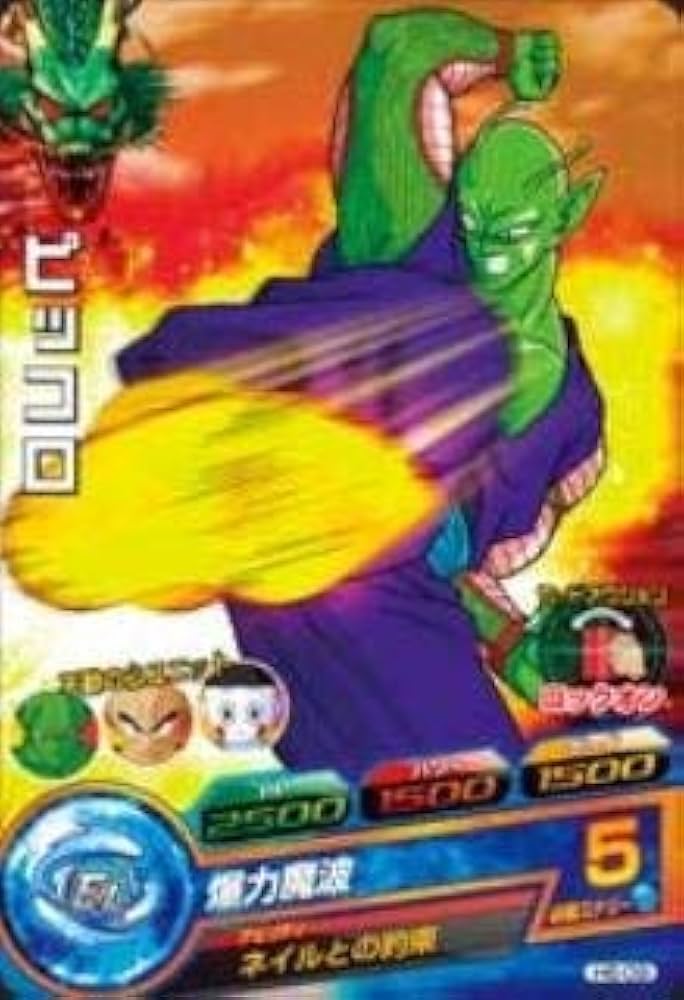 Amazon.co.jp: ドラゴンボールヒーローズ/第6弾/H6-09 ピッコロ