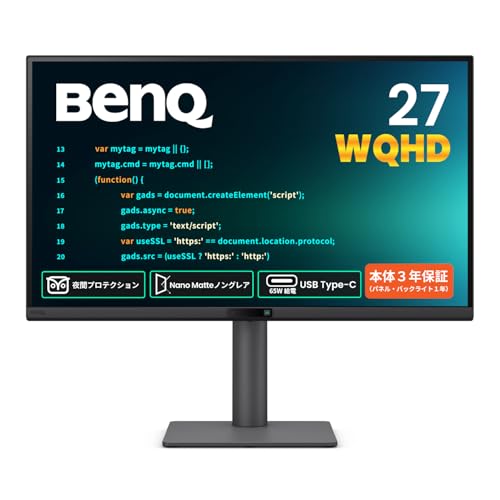BenQ RD270Q プログラミングモニター