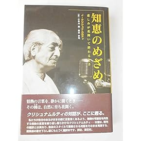 Amazon.co.jp: クリシュナムルティ - インド: 本