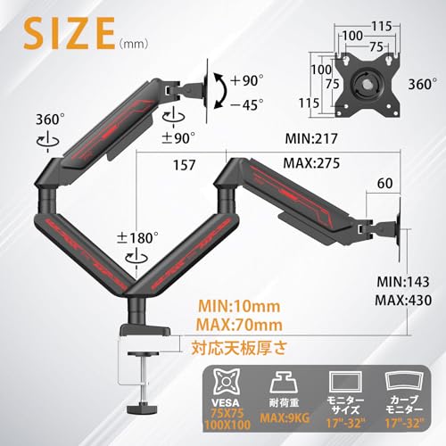 ETHU PCデュアルモニターアーム 液晶ディスプレイアーム 13-32インチ対応 ゲーミングモニターアーム ガススプリング VESA規格対応 75X75/100X100 多角度調節 耐荷重2-9kg デュアルアーム ブラック