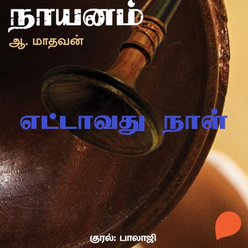 Ettavathu Naal copertina