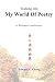 Walking Into My World Of Poetry: A Bilingual Anthology (English and Chinese Edition)