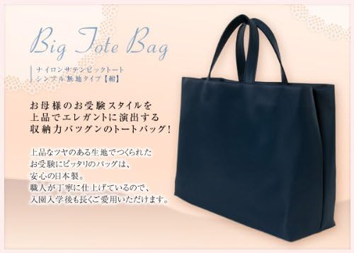 ハッピークローバー] B4サイズ対応 日本製 完全自立型 お受験