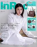 InRed 2025年6月号