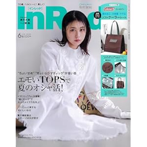 InRed 2025年6月号