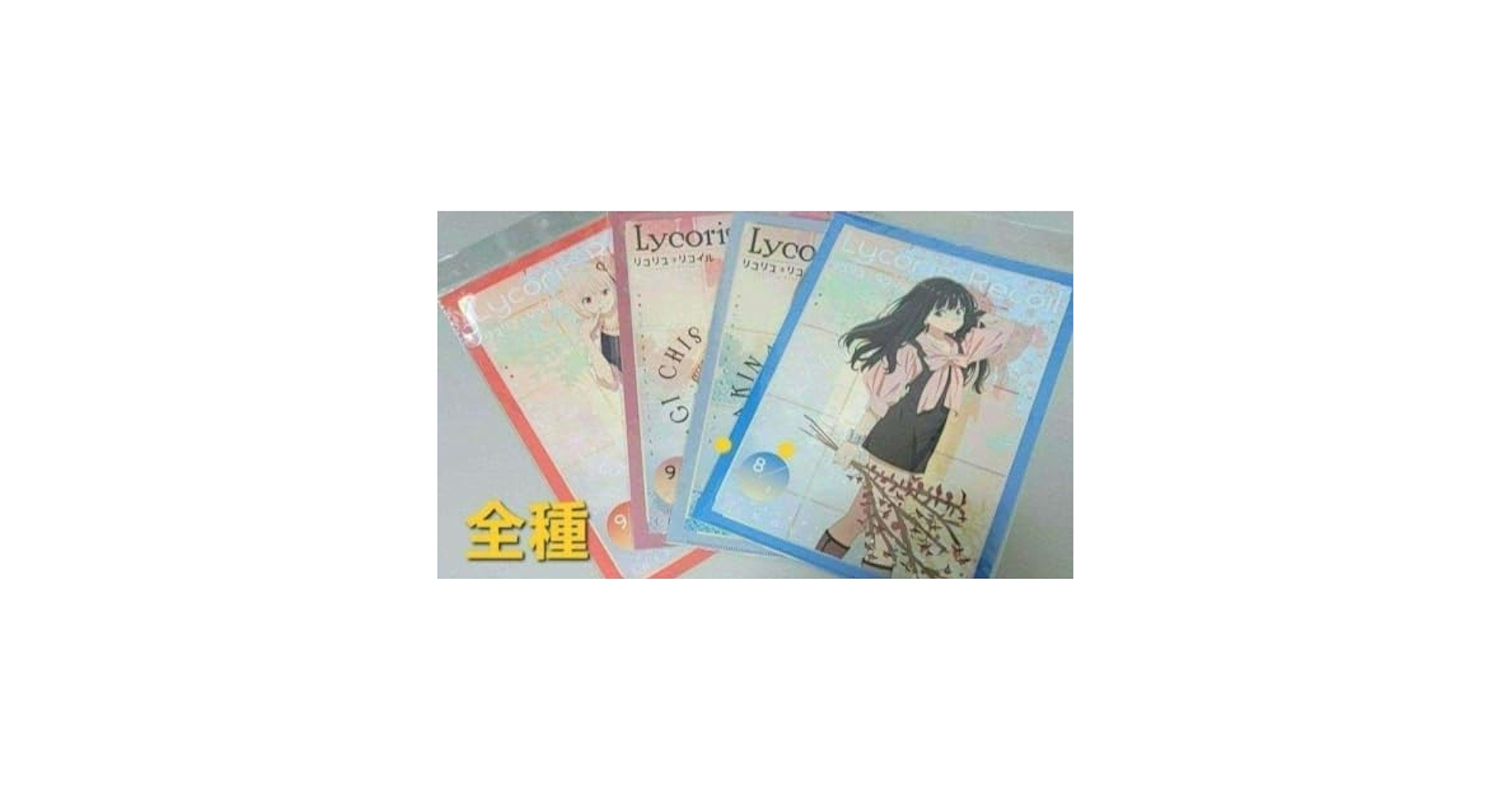 Amazon.co.jp: リコリスリコイル クリアファイル 描き下ろし
