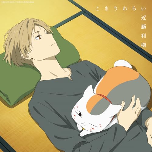 『こまりわらい』