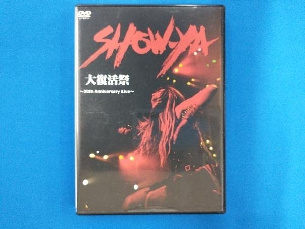 SHOW-YA　大復活祭~20th Anniversry Live~dvd SHOW-YA 大復活祭 ～20th Anniversry Live～ DVD Amazon.co.jp