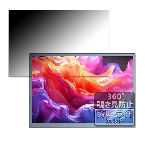 FILMEXT EVICIV ���o�C�����j�^�[ M105T01 10.5�C���` �p �v���C�o�V�[�t�B���^�[ 360�x �̂������h�~ �t�B���� �u���[���C�g�J�b�g ���˒ጸ ���{��