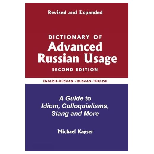 Dictionary of Advanced Russian Usage: A Guide to Idiom, Colloquialisms, Slang and More