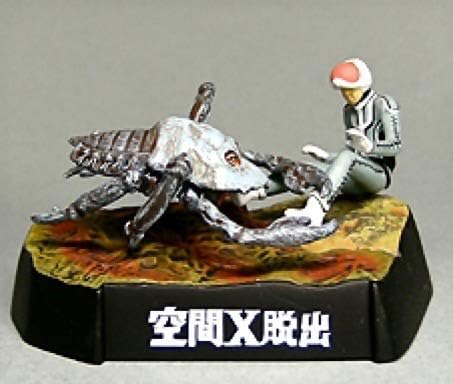 ウルトラ怪獣名鑑 ウルトラセブン編2 空間x脱出 宇宙蜘蛛グモンガ 隊員しりもちver 単品 通販 Amazon