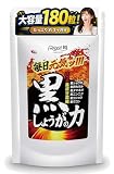 黒しょうがの力 180粒 約3ヶ月分 しょうが 生姜 ショウガ 黒 黒生姜 黒ショウガ サプリ 燃焼系 黒にんにく 黒ウコン 黒こしょう RoyalBS