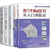 wincc flexible runtime  西门子PLC高级应用实例精解第2版+变频器 触摸屏工程应用及故障诊断+WinCC V7从入门到提高+S7-200基础及工程应用+完全精通教程5册