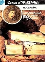 V nazidanie lyubopytstvuyuschim 5050041473 Book Cover