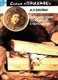 Hardcover V nazidanie lyubopytstvuyuschim Book