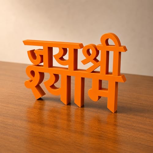 Image of Mad Masters Jai Shree Shyam Spiritual Desk Decor - Aesthetic Table, Shelf & Wall Showpiece for Home, Mandir, Office, Business | Vastu Friendly Gifting, Burnt Orange (20.3 x 14 x 2.5 cm)