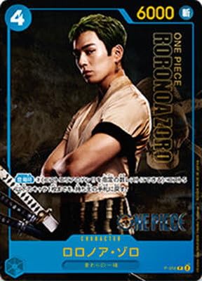 ONE PIECE ロロノア ゾロ 新田真剣佑 直筆サイン Amazon.co.jp: ONE PIECEカードゲーム P-056 ロロノア・ゾロ P【実写版