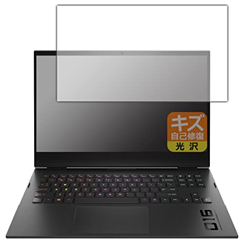 PDA�H�[ HP OMEN 16-b0000 / 16-c0000�V���[�Y�Ή� �L�Y���ȏC�� �ی� �t�B���� ���� ���{��