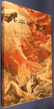 Collected Paintings of the Tianpin Lou Studio: Zhang Shou-Cheng, Lu Xiu-Ping, Zhang Zhan, Zhang Yuan. Volume 1