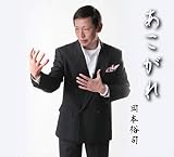 あこがれ 歌詞