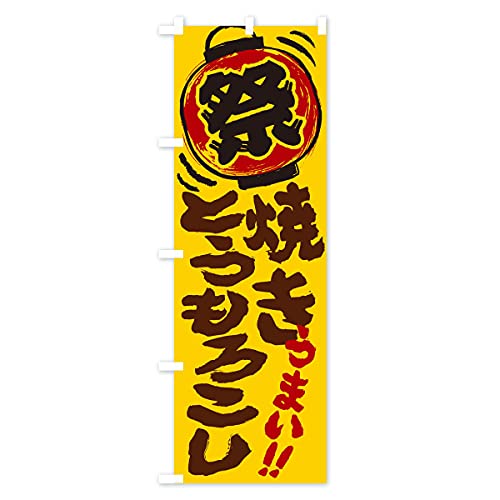 �Ă��Ƃ����낱���^�čՂ�E����E�I�X�E�����E�菑���� �̂ڂ�� �T�C�Y�I�ׂ܂�(�V���[�g60x150cm ���`�`) 370J_AS �O�b�Y�v��/GoodsPro