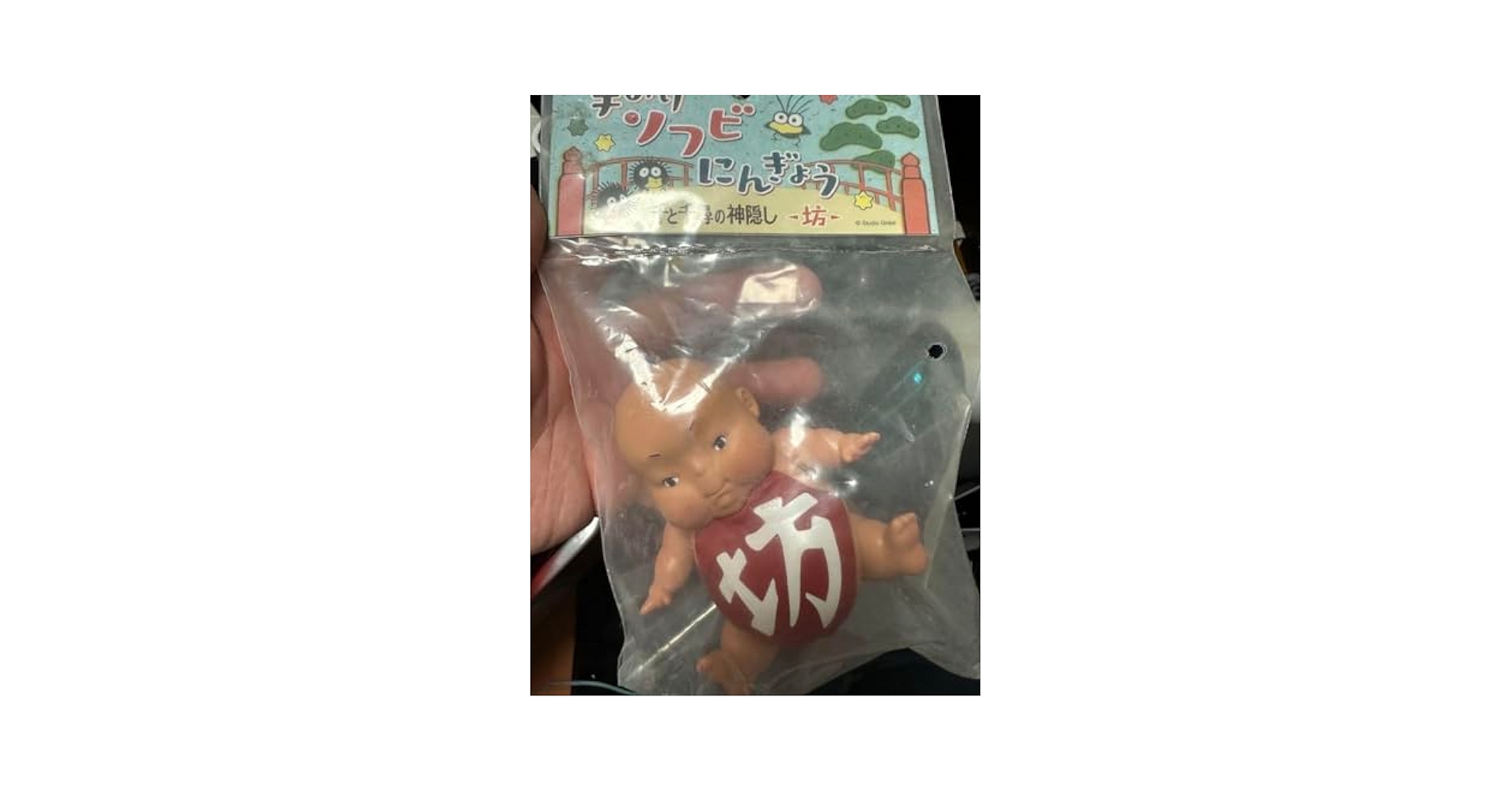 【希少】 手のりソフビにんぎょう 坊 千と千尋の神隠し 手のりソフビにんぎょう 坊 | どんぐり共和国
