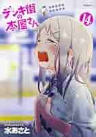 街 別冊20 1・2・3 街 別冊20 1・2・3 漫画